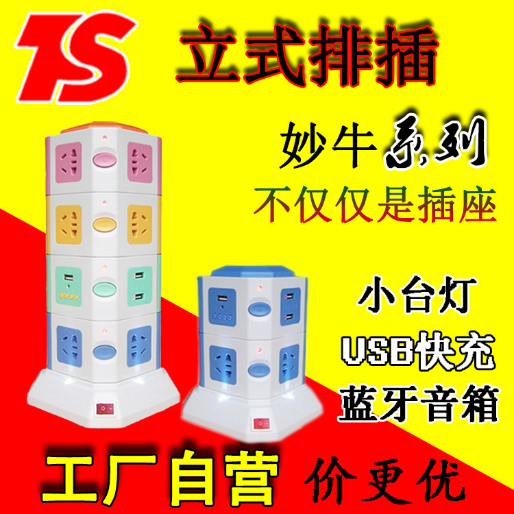 Vertical lightning protection Smart Socket multifunctional tower plug USB charging with Bluetooth speaker board with cable night light Vertical lightning protection Smart Socket multifunctional tower plug USB charging with Bluetooth speaker board with cable night light
