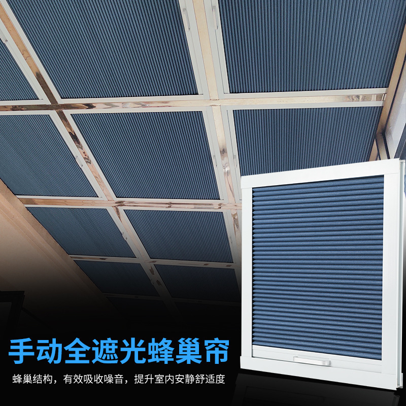 Skylight Glass Room Ceiling Electric Curtain Full Shading Sun Room Sunshade Ceiling Curtain Heat Insulation Sun Protection Honeycomb Sunshade Curtain