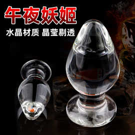 午夜妖姬圆尖头后庭宝塔拉珠水晶肛塞成人情趣肛门开发扩张菊花塞