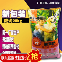 康洁能量肽狗粮成犬粮幼犬粮20kg贵宾金毛杜宾萨摩耶批发