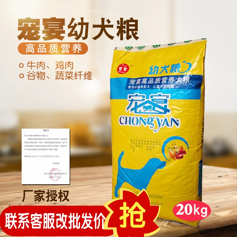 Корм для собак Банкет Качественный корм для собак Корм для щенков 20 кг Золотой ретривер Тедди Биксу Бордер Животноводство