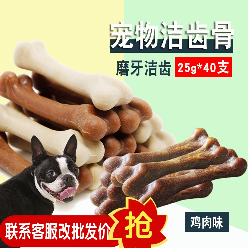 Оптовая продажа Yahe Mai кости для чистки зубов куриный аромат 25g40 костные закуски шлифовальная палочка для чистки зубов кость собака