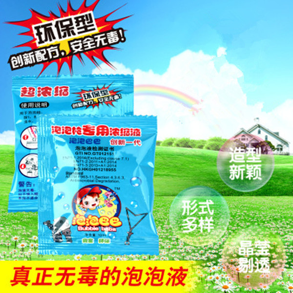 Fireworks Fireworks bubble machine bubble liquid bubble gun special concentrated liquid supplement liquid 10ML factory direct wholesale