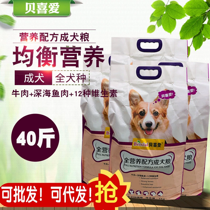 Оптовые моллюски любят корм для собак в корм для собак 20 кг полная собака Тедди VIP Само золотистый ретривер оптом 40 кг