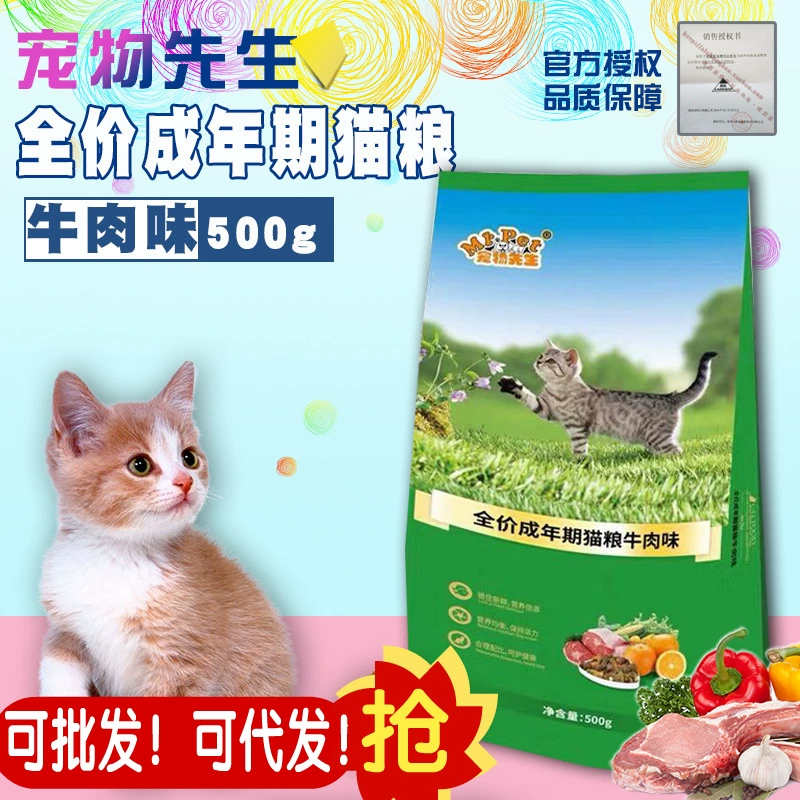 Оптовая Продажа может быть использована для отправки домашних животных первый корм для кошек 500 г меховой шар со вкусом говядины Гарфилд синяя кошка Короткие