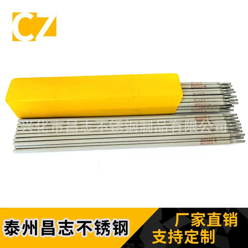 304 焊条 不锈钢焊条 现货供应 厂家直销