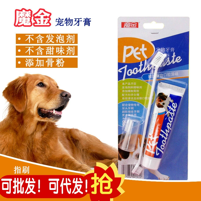 Оптовый волшебный золотой костюм для зубной пасты для домашних животных 85 г двуглавая зубная щетка для собак не содержит пенообразователя в дополнение к запаху полости рта