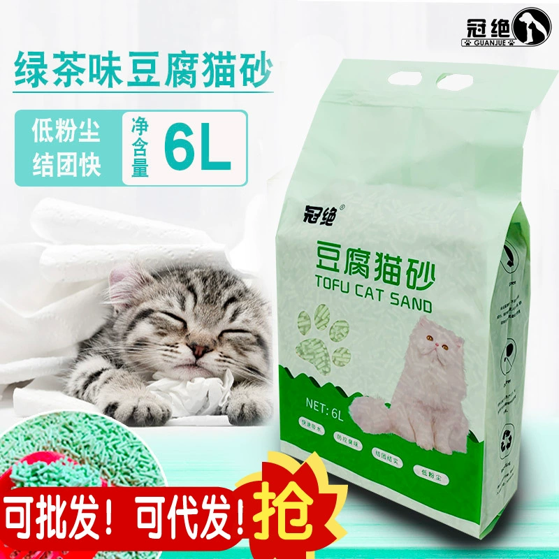 Тофу кошачий песок мелкий вкус зеленого чая оригинальный тофу кошачий песок дезодорант Blue Cat Siam 2kg6L невакуумный