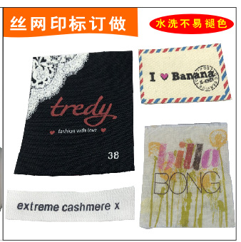 江浙厂家供应服装丝网印彩色印花胶印帆布棉布耐水洗商标辅料布标