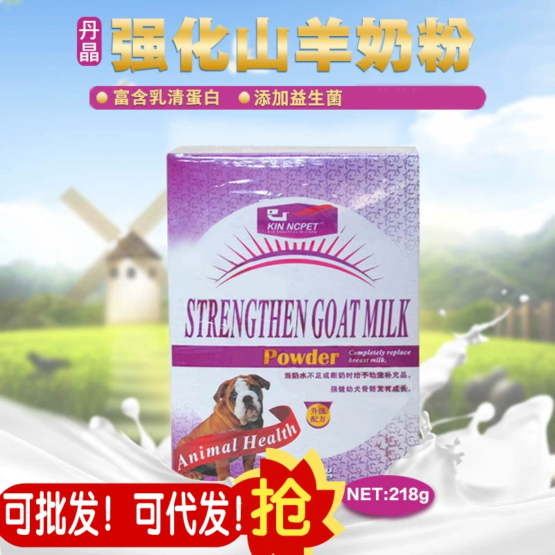 Оптовая продажа Yafu Pet козье сухое молоко 218 г плюшевой собаки сухое молоко кошка сухое молоко щенков сухое молоко