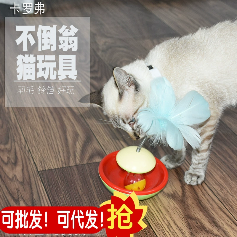 Оптовая тумблер кошка игрушка кошка зоотовары перо кошка палка колокольчик мяч кошка игрушка котенок поставки