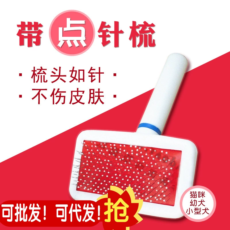 Оптовая Расческа для игл с точками общая длина 13 см Белая Расческа для игл Расческа для домашних животных гребень для собак гребень для волос щетка для волос ремень