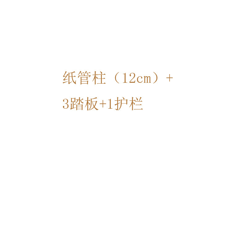 난간