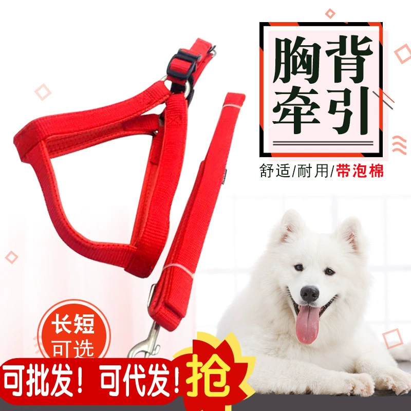 Yixiao Средний пенный нагрудный ремень для собак Тяговый ремень веревка Тяговый средний и большой собачий ремень нагрудный ремень веревка для собак цепь для собак