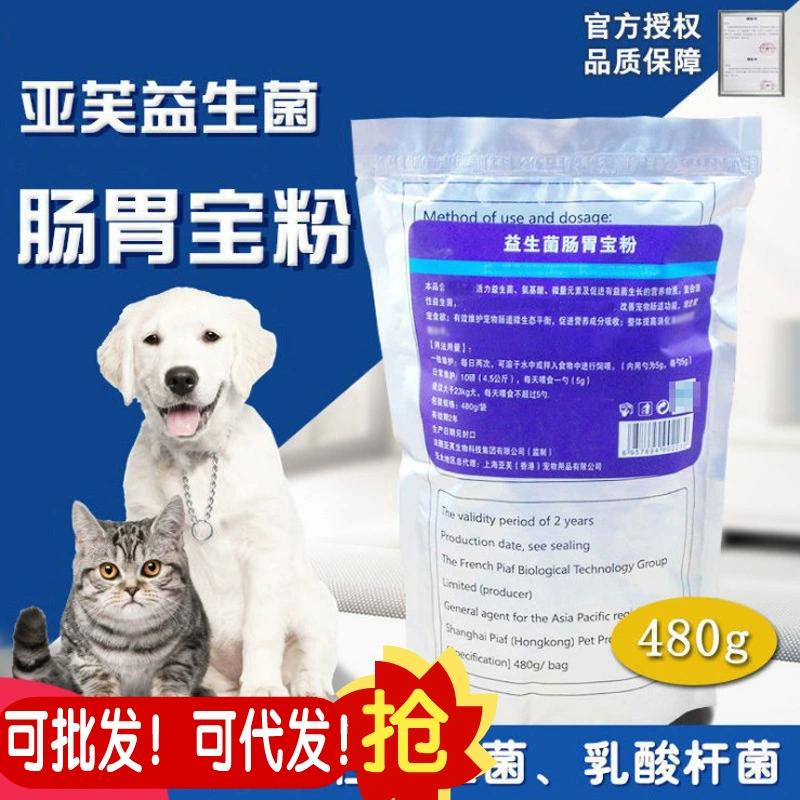 Оптовая сумка Yafu пробиотический порошок желудка 480 г Тедди золотые волосы собака ПЭТ Пробиотики