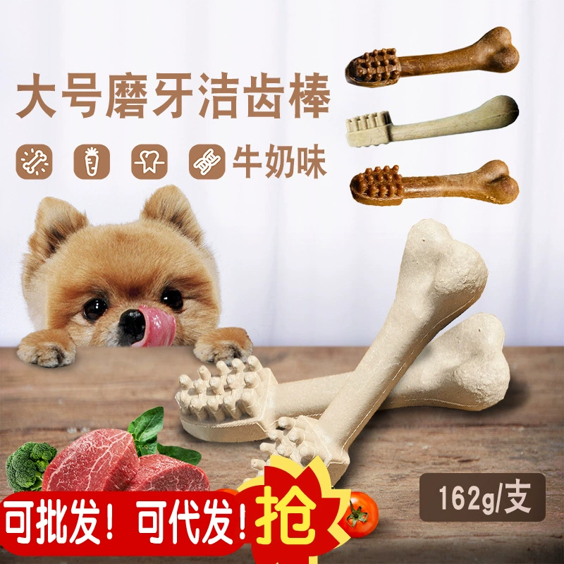 Yahe любит чистить большую кость для чистки зубов с молочным вкусом 162 г кости для укуса одной собаки шлифовальная палочка для домашних животных