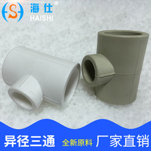 PPRͨ PPRˮܽ^ܼ 461 20 25 32 ҎRȫ