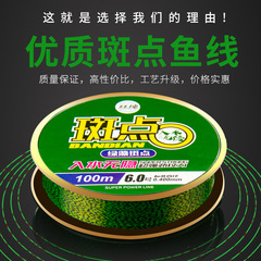 Fishing line 100 meters green spotted main line and subline competitive nylon line for platform fishing rods strong pull fishing line