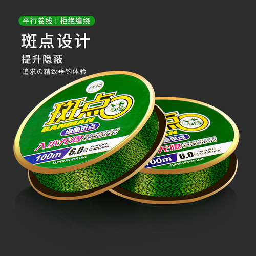 Fishing line 100 meters green spotted main line and subline competitive nylon line for platform fishing rods strong pull fishing line