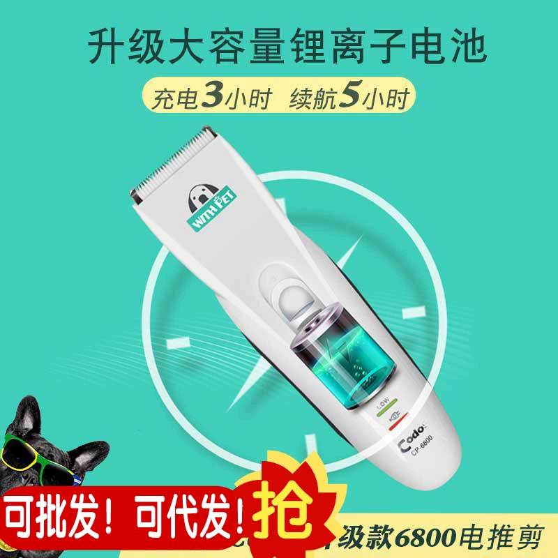Оптовое поколение вельветов для волос CP-6800 электрические машинки для стрижки домашних животных электрические машинки для бритья собак