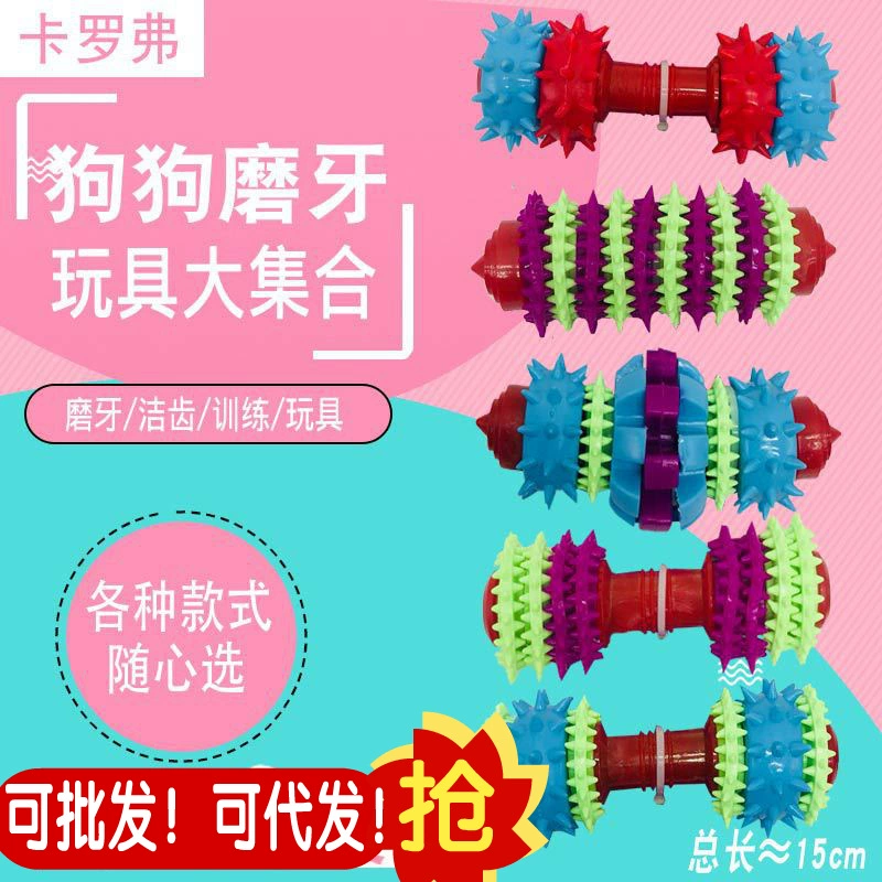Игрушка для собак Резиновый мяч Игрушка колючий клей Шлифовальная палочка Очищение зубов Товары для собак Интерактивная игрушка
