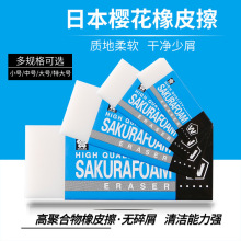 日本樱花橡皮 大号美术绘画素描橡皮擦专用 学生考试大橡皮擦超大