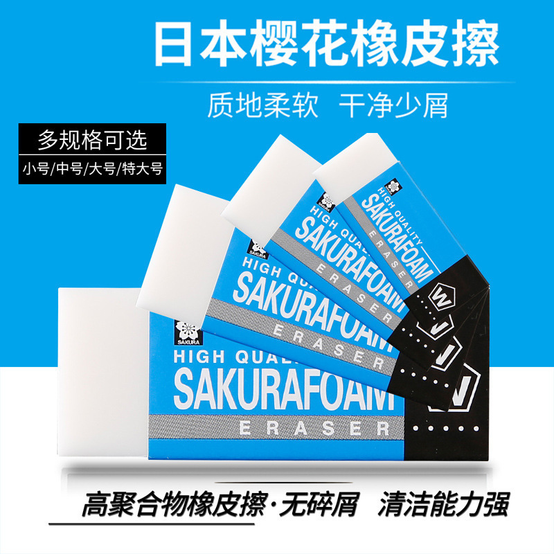 Japanese big art eraser for students