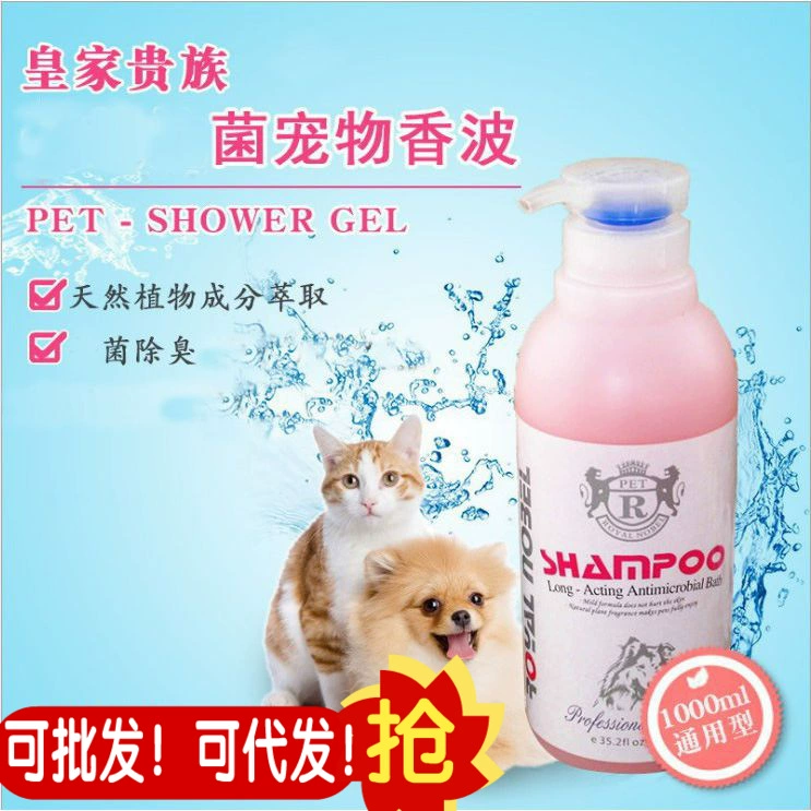 Оптовая продажа бактериальной ванны 1000 мл для домашних животных шампунь для душа для собак гель для душа