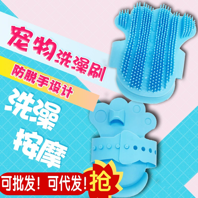 Ладонь щетка для ванны щетка для мытья рук собака щетка для ванны Массажная щетка против укусов ладонь щетка домашнее животное Тедди большая собака