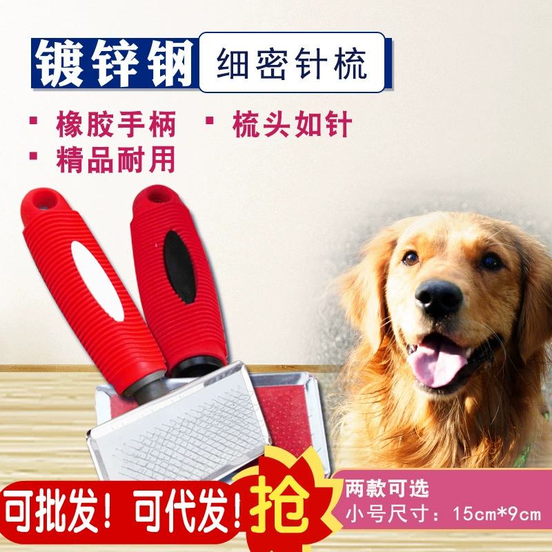Прочный тонкий маленький размер оцинкованная сталь красная игла гребень Интегральная игла гребень для домашних животных гребень для собак игла для собак щетка для волос