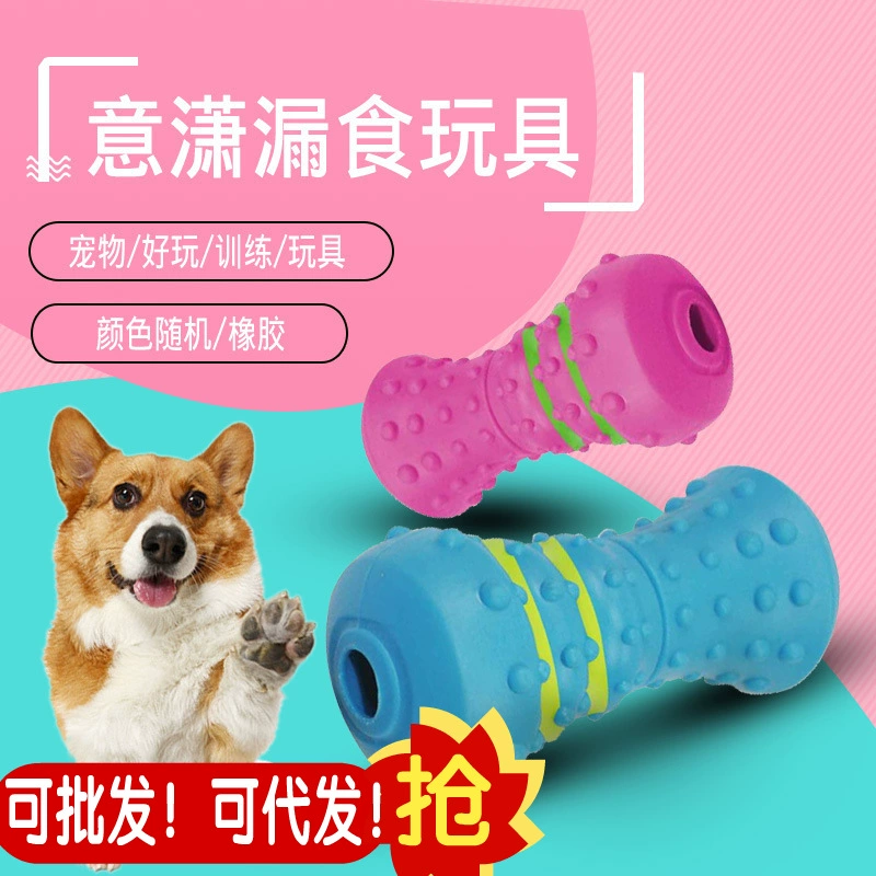 Большая резиновая игрушка Yixiao для домашних животных, устойчивая к укусам, твердая забавная игрушка для собак, игрушка для кошек, мяч