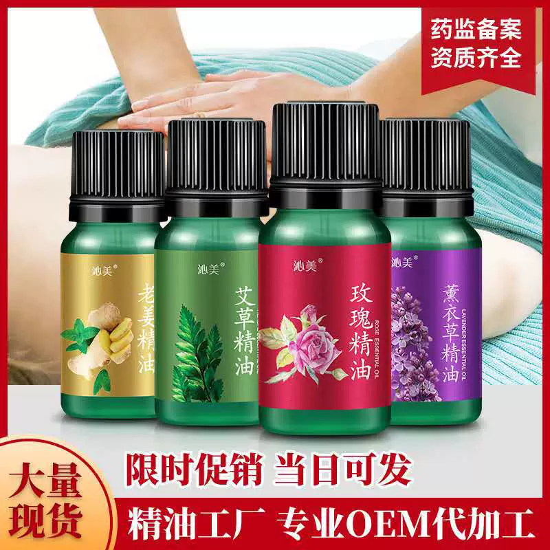 В наличии Qinmei Эфирное Масло полыни 10 мл имбиря лаванды массажное эфирное масло Гуанчжоу завод большой торг