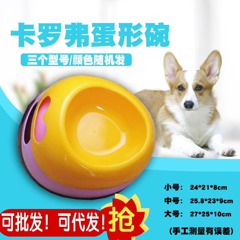 Carolver Толстая яйцевидная миска для домашних животных миска для собак миска для кошек не легко налить цвет случайный Средний