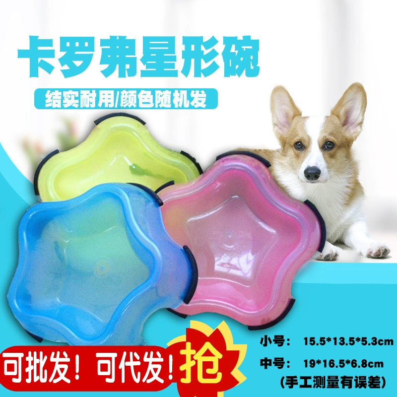 Carolver пятизвездочная Нескользящая миска для домашних животных Star Bowl-S миска для собак, нескользящая кошка, нелегко залить случайный цвет