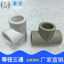 PPRȏͨ PPRˮܽ^ܼ 461 20 25 32ҎRȫ