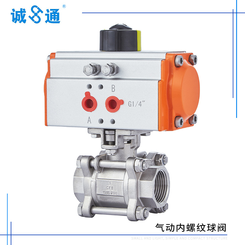 Q611F-16P气动不锈钢压盖三片式球阀内螺纹二片式丝扣快速切断阀