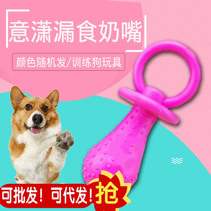 Yixiao соска для домашних животных резиновая еда утечка укуса устойчивая игрушка тепппельная веревка игрушка для собак длиной 13 см