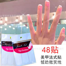 直供美甲饰品辅助线微笑线贴法式贴纸指甲油微笑贴月牙波浪线V形