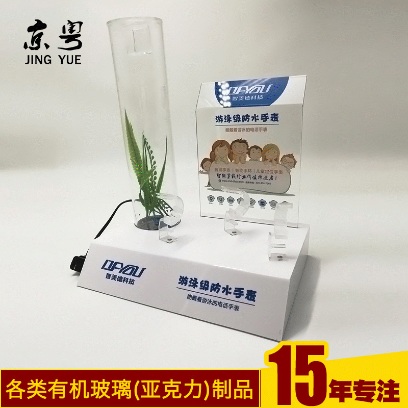 工厂制作 亚克力防水智能电话手表展示架制作 电话手表演示架道具