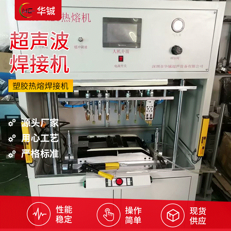 供应款汽车配件塑胶热熔焊接机 汽车椅背板,侧门板热熔焊接机