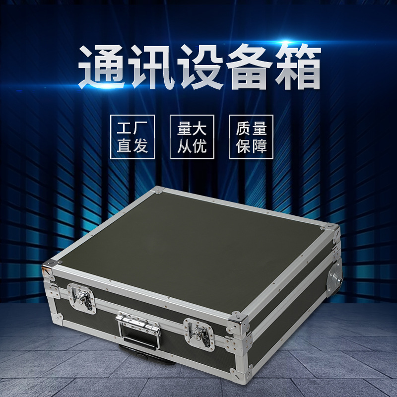 定 制光面钻石纹铝皮通讯箱 通讯设备箱航空箱 手提箱 工具箱