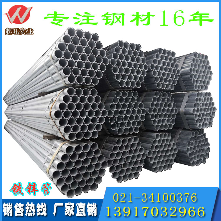 热镀锌钢管DN25燃气管消防专用管Q235B热镀锌焊接钢管电线管