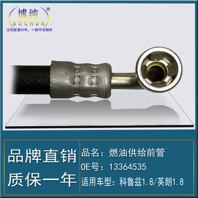 pipe gasoline tube with valve – Tubing
