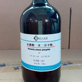 亚磷酸一苯二异辛酯  3164-60-1 分析纯AR 500g/瓶  PDOP