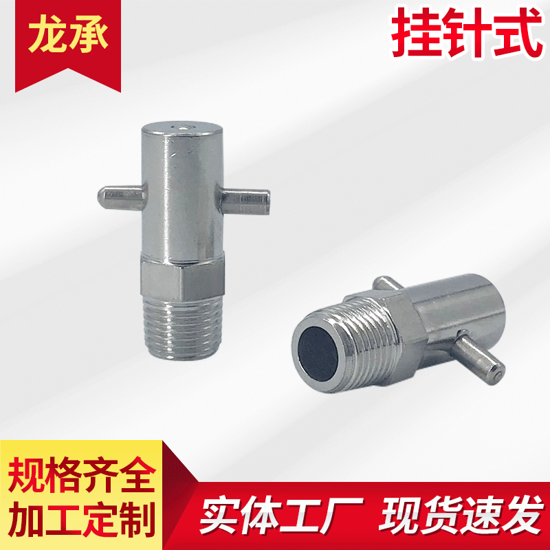 不锈钢304挂针式钩式黄油嘴 黄油枪船舶配件软管注油咀厂家批发
