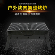 简约大号黑钢炉 手提烧烤炉折叠烤炉 户外加厚折叠简易便携烧烤炉