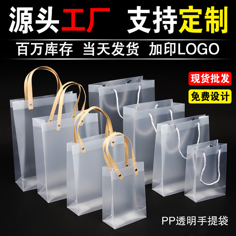 Spot Pvc Transparent Handbag Pp Plastic Frosted Gift Bag Souvenir Packaging Bag Wedding Candy Gift Bag Spot Pvc Transparent Handbag Pp Plastic Frosted Gift Bag Souvenir Packaging Bag Wedding Candy Gift Bag