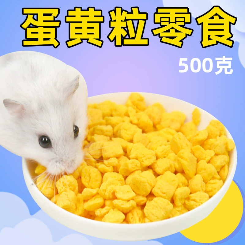Хомяк закуски сублимированные яичные желтки зерна яичные зерна Золотой медведь питание еда смешанные самодельные принадлежности 500 г