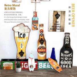美式乡村创意开瓶器酒吧特色挂件复古啤酒开瓶器咖啡馆多功能墙饰