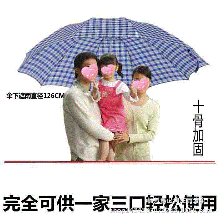 厂家批发 特大格子伞 超大伞 折叠钢架雨伞 10骨加固大伞面